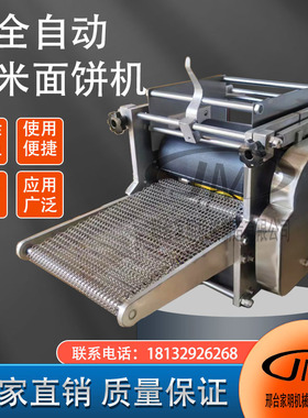 一次成型商用面饼机器商用棒子面机仿手工玉米薄饼成型机玉米饼机