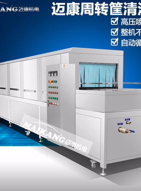 厂家供应折叠箱清洗机 喷淋中空板箱清洗机 全自动塑料箱清洗机