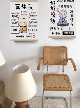 电表箱遮挡实木布艺莫生气佛系卷轴挂画免打孔客厅玄关卧室装饰