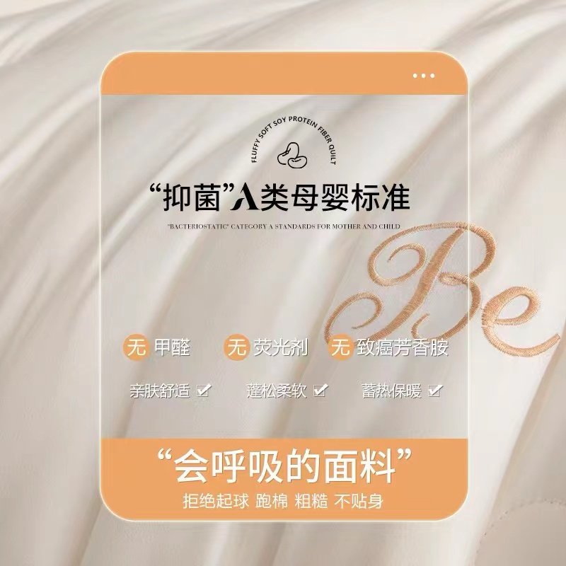 大豆纤维被子冬天冬被加厚保暖四季空调被秋冬季大小姐单人棉被芯,淘宝优惠券,粉丝福利购,淘宝优惠卷