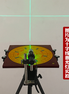 专业激光罗盘支架三脚架红外线12寸绿激光十字线定位仪无磁罗经仗