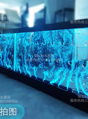 大型亚克力水幕墙流水气泡墙屏风玄关鱼缸隔断酒店背景流水帘定制