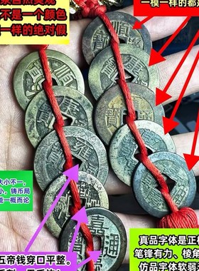 真品五帝钱门对门压门槛石过门石下压的古币纯铜钱葫芦挂件吉祥结
