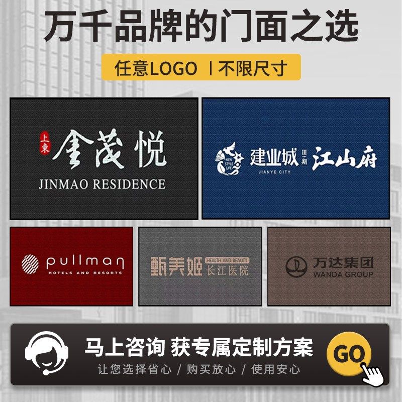 豪宅入户门垫子户外酒店商场防滑地毯商用进门地垫商业门口脚垫,淘宝优惠券,粉丝福利购,淘宝优惠卷