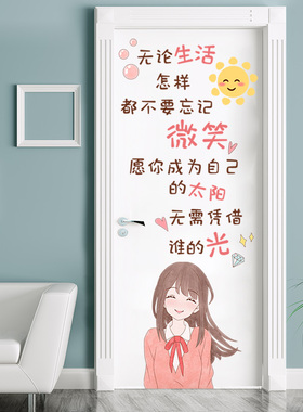 门贴自粘创意个性卧室贴纸衣柜房门上贴画房间墙壁装饰家用墙壁纸