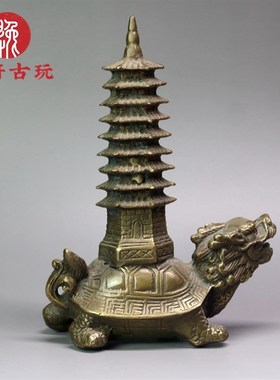 纯铜龙龟托塔 龙龟背塔九层文昌塔铜器 家居办公室装饰工艺品摆件