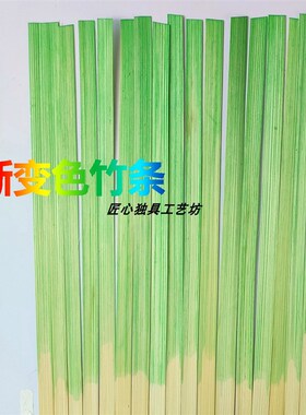 彩色竹篾条渐变色竹条竹篾竹编扇子材料包竹编DIY材料包手工团扇