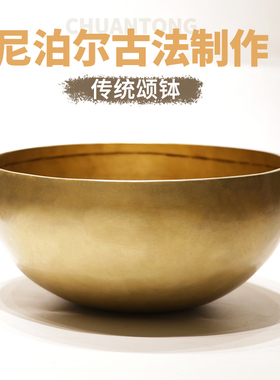 颂钵尼泊尔手工喜马拉雅颂钵佛音碗瑜伽钵静心梵音钵铜磬法器摆件