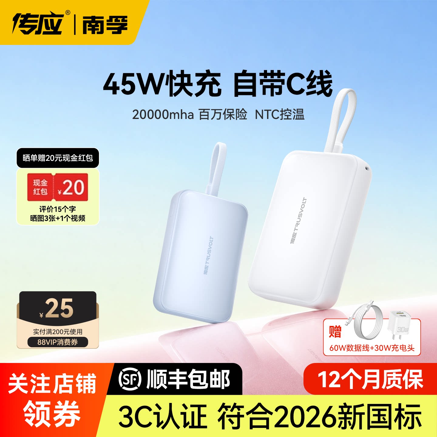 【3C认证可上飞机】南孚传应小满Pro20000毫安自带线45W双向快充移动电源充电宝适用华为小米苹果17大容量 南上实拍商品图