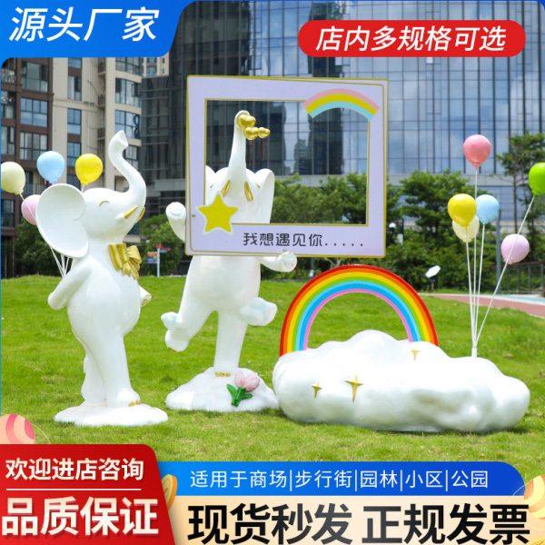 户外卡通网红相框大象雕塑公园幼儿园林景区美陈动物装饰落地摆件,淘宝优惠券,粉丝福利购,淘宝优惠卷