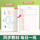 2026 New Edition Doubanjiang Primary School Chinese Language Practice Calligraphy Book