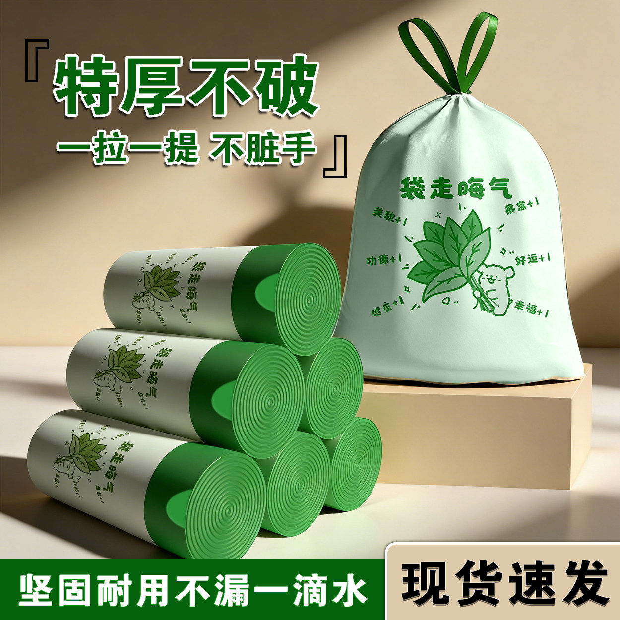 净小丫大号加厚免撕抽绳柚子芬香垃圾袋
