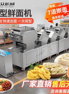 旭众大型商用面条机挂面机全自动流水线加工设备多功能做面条机器