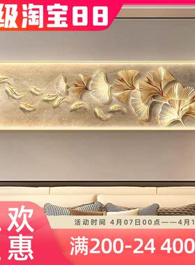 现代轻奢银杏叶卧室装饰画主卧室床头壁画高级感大气客厅挂画横幅