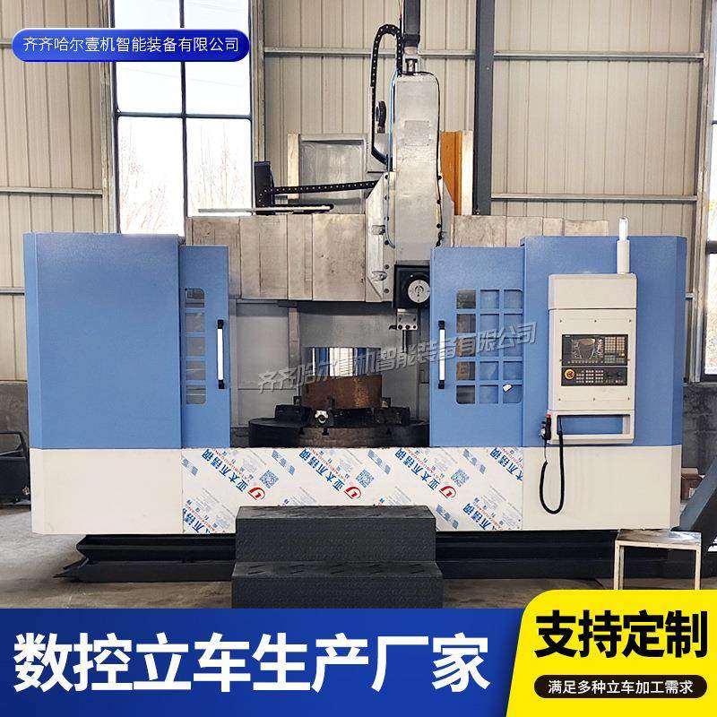 销售CK5126单立柱数控立式车床ck5126立式车床2.6米数控立车,淘宝优惠券,粉丝福利购,淘宝优惠卷