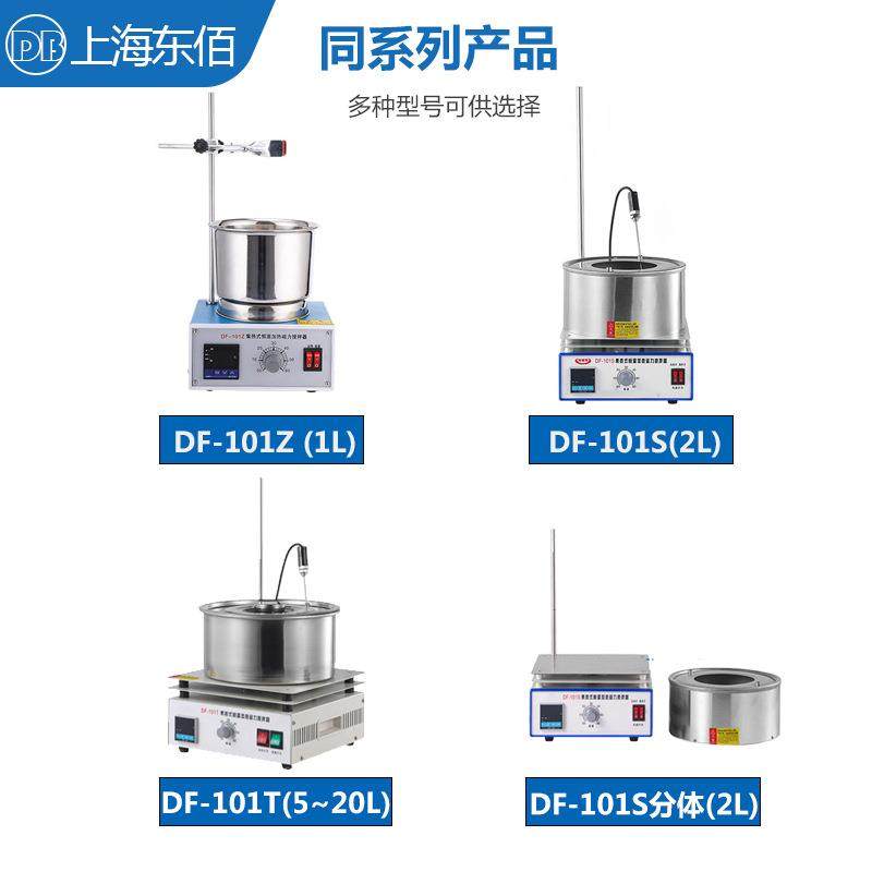 集热式磁力搅拌器DF-101S实验室智能数显水浴锅恒温加热油浴锅,淘宝优惠券,粉丝福利购,淘宝优惠卷