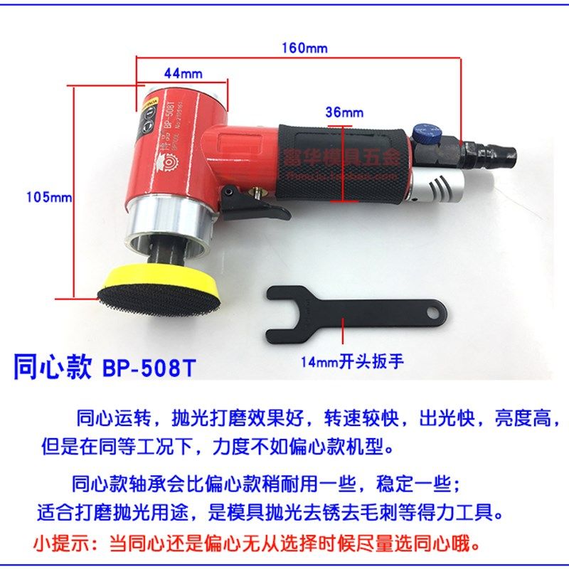 博品弯头气动磨光机 90度弯头研磨机 同心偏心模具抛光去锈砂纸机,淘宝优惠券,粉丝福利购,淘宝优惠卷