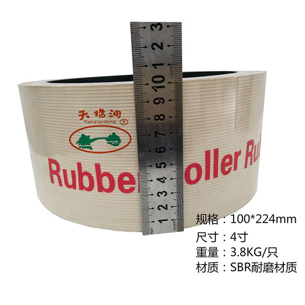 天桥洞牌4寸砻谷机胶辊加厚耐磨碾米机打米剥壳胶辊轮碾米机滚筒,淘宝优惠券,粉丝福利购,淘宝优惠卷