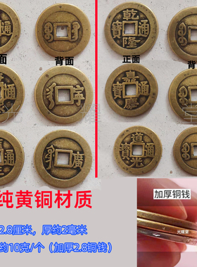 加厚铜钱五帝钱币纯黄铜50个顺治康熙雍正乾隆嘉庆仿古真铜六帝钱