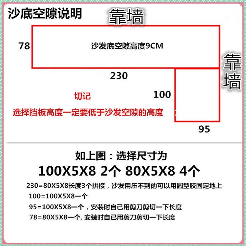 沙发缝隙底床尾遮挡板书桌防掉落桌边桌缝L型挡片pvc宠物防钻门底,淘宝优惠券,粉丝福利购,淘宝优惠卷