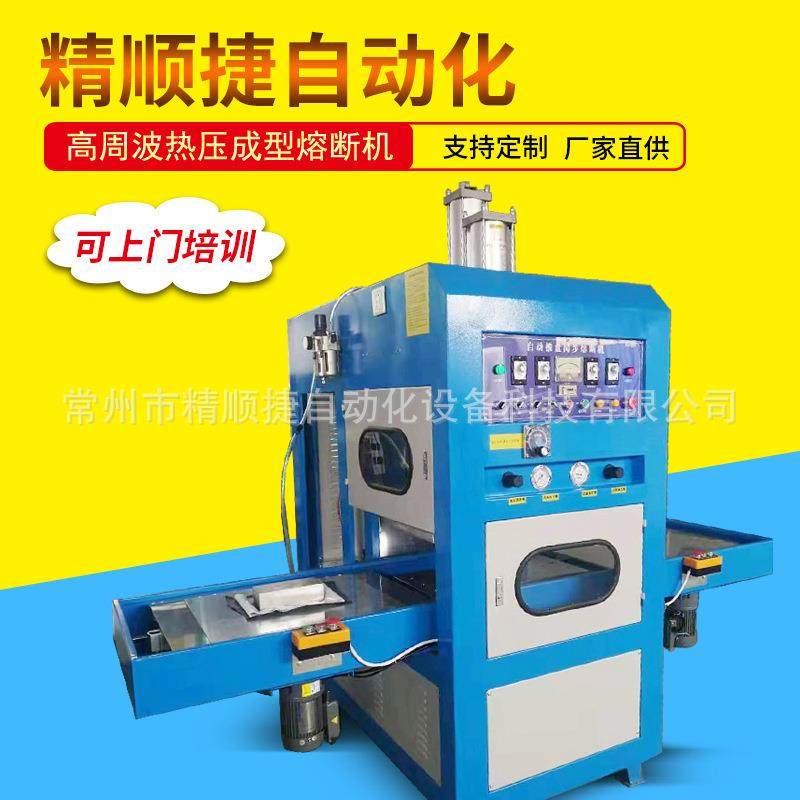 高周波自动滑台同步熔断机保健护腰带成型高周波熔接机,淘宝优惠券,粉丝福利购,淘宝优惠卷