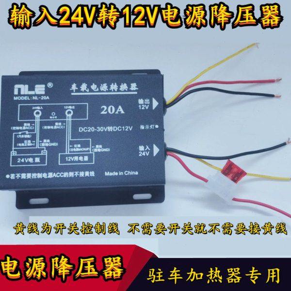 家用电转换器变压器220转12V24V电动车降压器驻车加热器柴暖电源,淘宝优惠券,粉丝福利购,淘宝优惠卷
