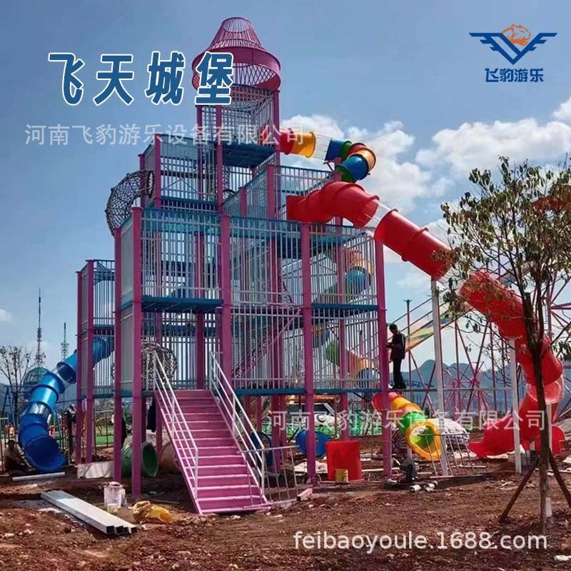 大型户外飞天城堡不锈钢组合滑梯网红亲子乐园儿童无动力游乐设备 - 图0