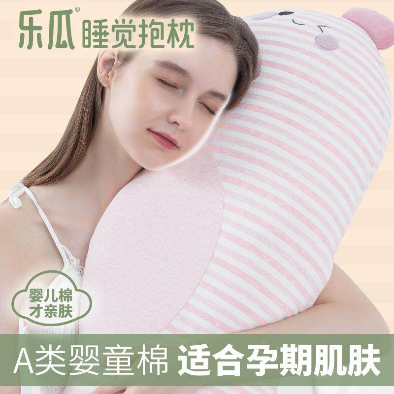 乐瓜红枣花生妇枕睡F76HS96J觉抱孕靠背护腰侧睡女生?u型腰枕长条,淘宝优惠券,粉丝福利购,淘宝优惠卷