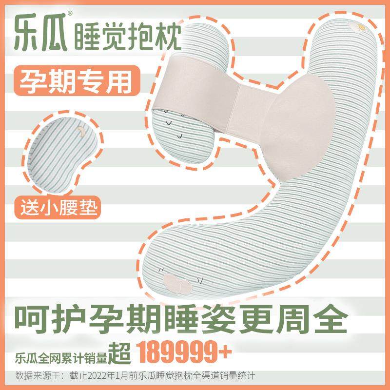 乐瓜红枣花生妇枕睡F76HS96J觉抱孕靠背护腰侧睡女生?u型腰枕长条,淘宝优惠券,粉丝福利购,淘宝优惠卷