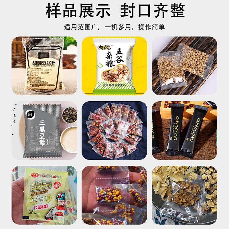 全自动超大型双头多功能颗粒粉末分装机智能封口机打包机包装机,淘宝优惠券,粉丝福利购,淘宝优惠卷