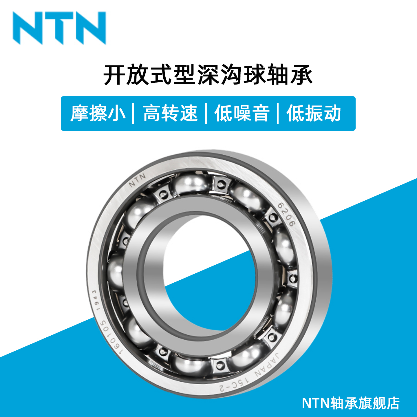 日本NTN 6006 6007 6008 6009 6010Z ZZ LLU LLB 进口轴承旗舰店 - 图0