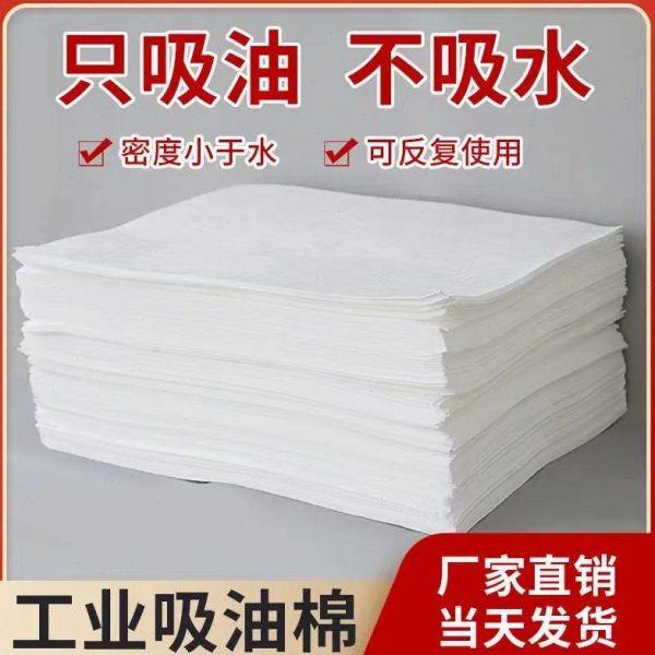 工业吸油毯吸油毡 复合吸油卷吸油棉 工厂加油站船舶海事通用,淘宝优惠券,粉丝福利购,淘宝优惠卷