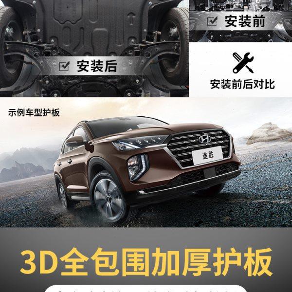 众泰Z300发动机下护板原装原厂改装专用众泰z300地盘装甲挡护底板,淘宝优惠券,粉丝福利购,淘宝优惠卷