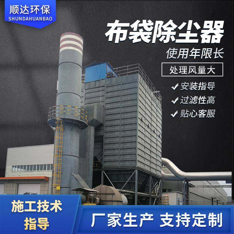 供应工业布袋除尘设备脉冲布袋除尘器烟气脱硫除尘设备,淘宝优惠券,粉丝福利购,淘宝优惠卷