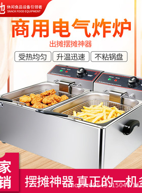 双驰商用电炸炉欧英美插跨境单双杠油炸锅电炸锅炸油条薯条鸡机器