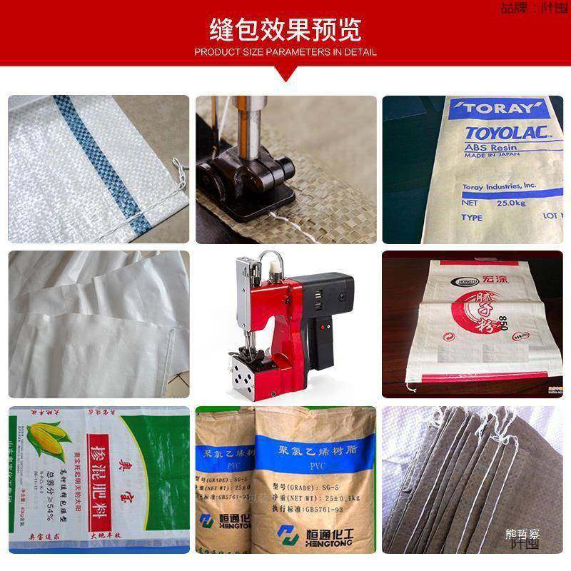 手提式打包机编织袋扎口机充电插电枪式缝包机加油布料专,淘宝优惠券,粉丝福利购,淘宝优惠卷