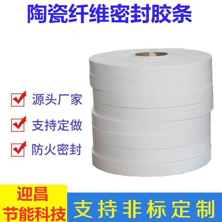 密封陶瓷纤维纸垫片1-10mm耐火陶瓷纤维纸陶瓷纤维密封条,淘宝优惠券,粉丝福利购,淘宝优惠卷