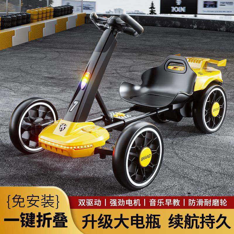 儿童卡丁车四轮可坐人儿童电动四轮车便携式遥控可折叠轻便免安装,淘宝优惠券,粉丝福利购,淘宝优惠卷