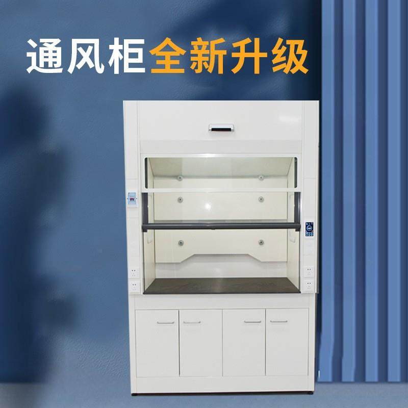 实验室全钢通风厨化验室排风柜耐酸碱PP通风厨桌上型通风柜,淘宝优惠券,粉丝福利购,淘宝优惠卷