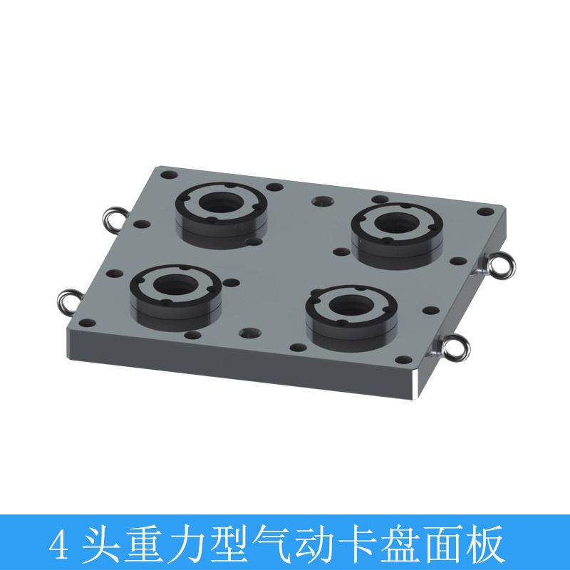 工厂3R系统快速定位夹具CNC4头重力型卡盘面板气动卡盘底座,淘宝优惠券,粉丝福利购,淘宝优惠卷