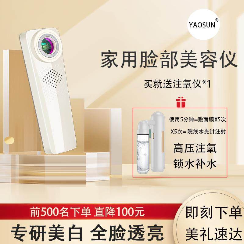 牛奶光美白美容仪嫩肤DPF超光子NIR淡斑色斑抗老光疗牛奶光美容仪,淘宝优惠券,粉丝福利购,淘宝优惠卷