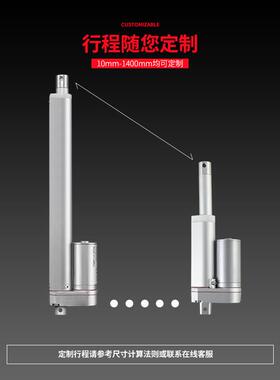 百叶窗专用电动推杆50mm行程推窗器电动推杆伸缩杆