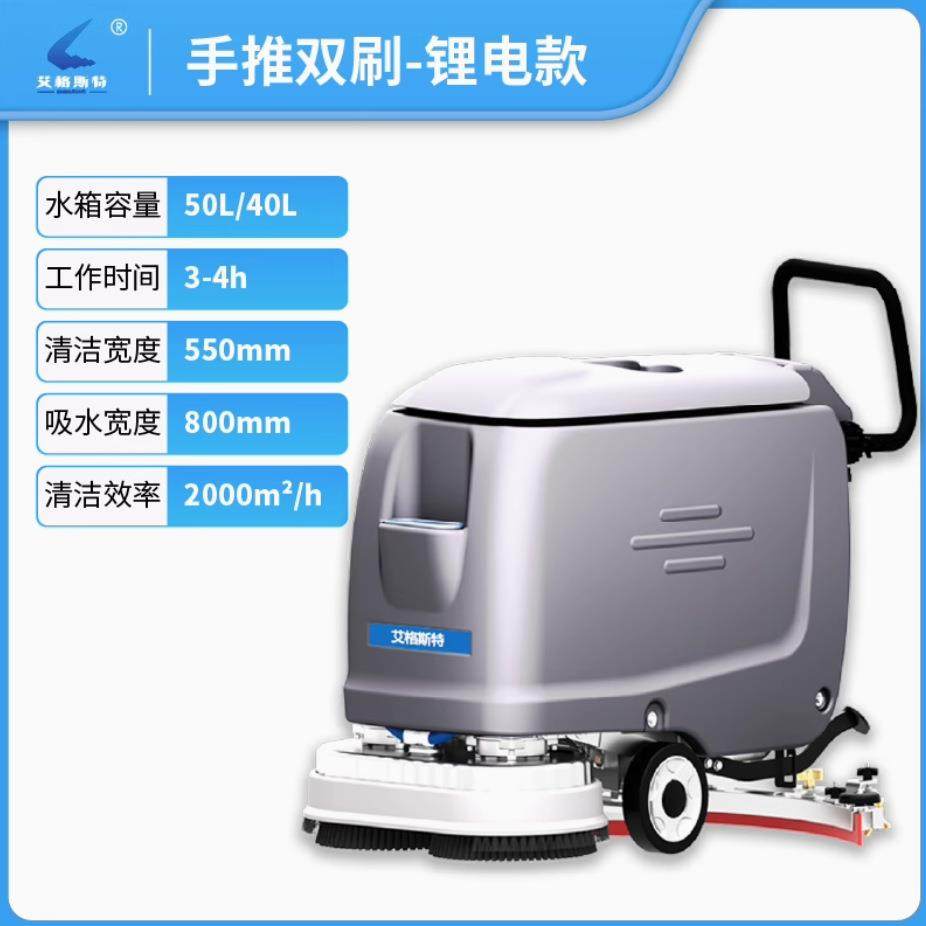 推式洗地机商用扫地机工厂清洁车车间工业商场拖地机,淘宝优惠券,粉丝福利购,淘宝优惠卷