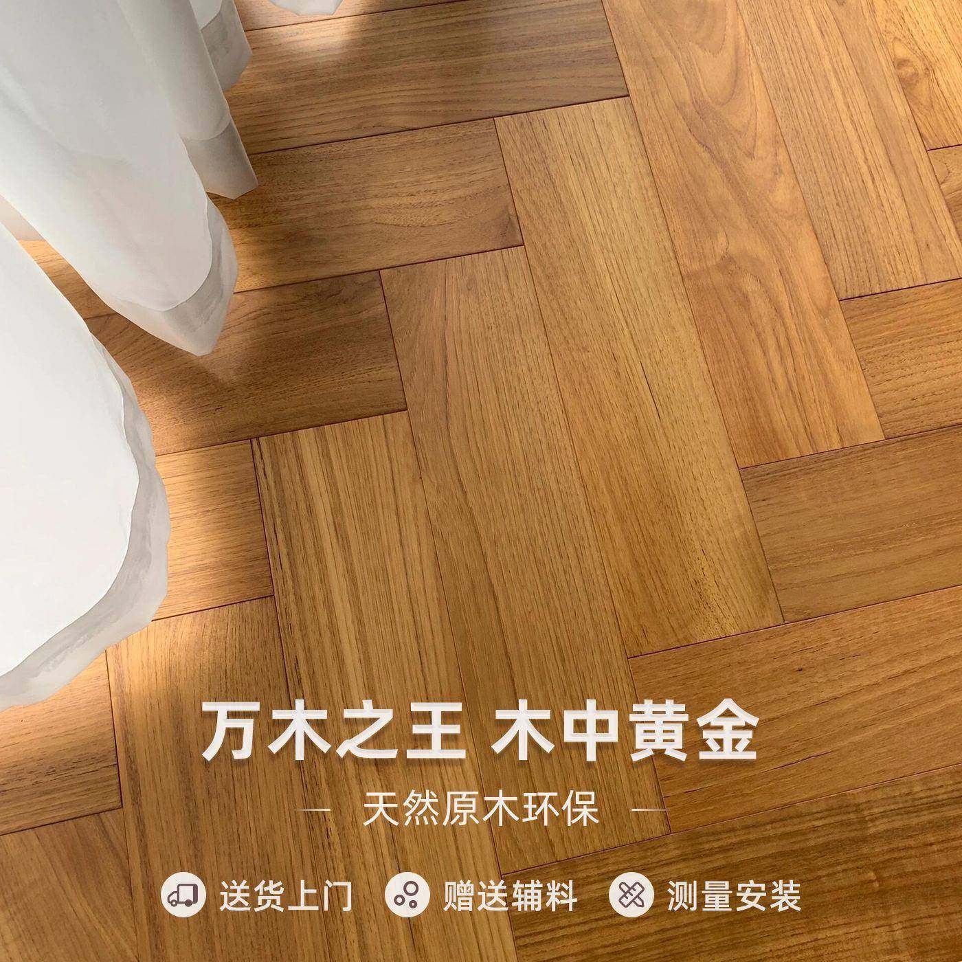 南美龙凤檀实木地板二翅豆柚木紫檀家用防水耐磨纯直销,淘宝优惠券,粉丝福利购,淘宝优惠卷