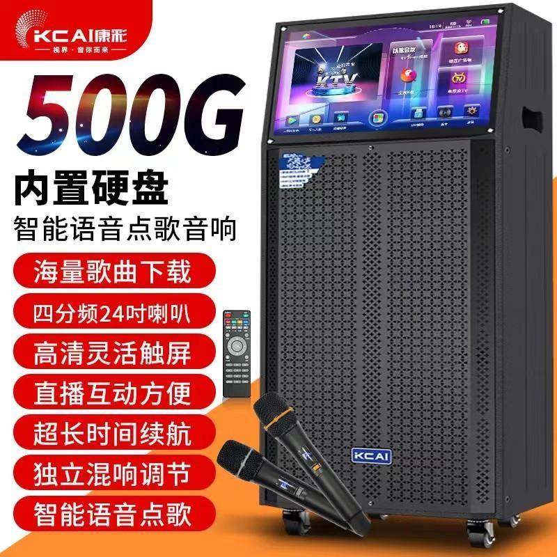 户外移动广场舞音响带显示屏家庭KTV音响卡拉OK一体机家用K歌音箱,淘宝优惠券,粉丝福利购,淘宝优惠卷