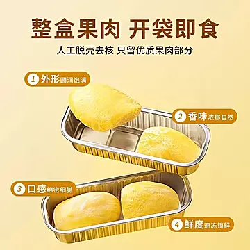 【无核】3盒泰国进口8A级冷冻榴莲肉小金条[30元优惠券]-寻折猪