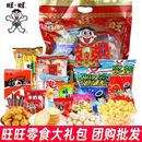 旺旺零食水果冻大礼包【共520g】