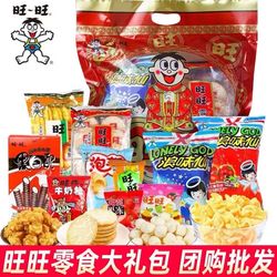 旺旺零食水果冻大礼包【共520g】