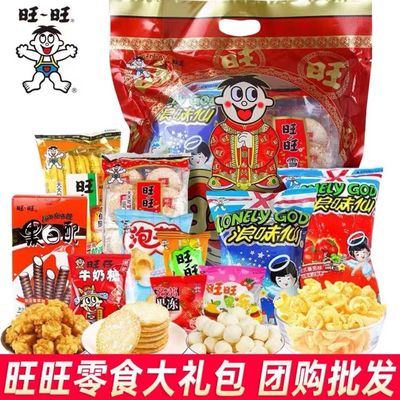 旺旺零食水果冻大礼包节日