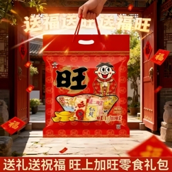 旺旺大礼包休闲零食小吃组合520g